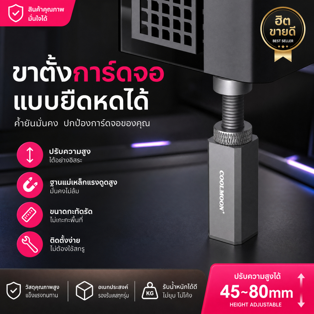เสาค้ำการ์ดจอ ปรับระดับ แบบเกลียว สำหรับเคสคอมพิวเตอร์ แนวตั้ง GPU Support Jack Bracket ป้องกันการ์ดงอ ติดตั้งง่าย แน่น
