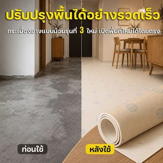 กระเบื้องยาง สัมผัสนุ่ม ลดความแข็งของพื้นปูน เสื่อน้ำมันโฟม เสื่อน้ำมันปูพื้น เช็ดง่าย ไม่ซึมคราบ กันน้ำ ไม่ขึ้นรา