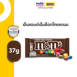M&M'S Milk Choco เอ็มแอนด์เอ็ม ช็อกโกแลตนม 37 กรัม