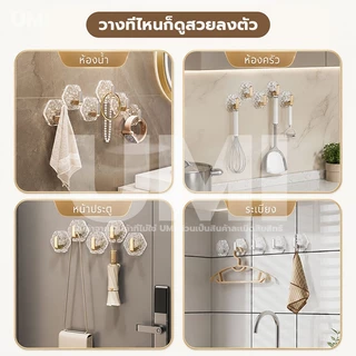 ตะขอติดผนัง ตะขอแขวนติดผนัง ไม่ต้องเจาะ แข็งแรง กันน้ำ กันสนิม เหมาะสำหรับห้องน้ำและห้องครัว ติดตั้งง่าย