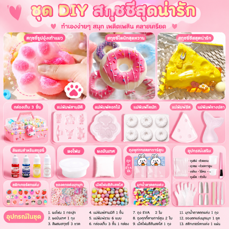 ชุดอุปกรณ์ทำเทียนเจลลี่สำหรับเด็ก แม่พิมพ์ซิลิโคน DIY ทำมือ แม่พิมพ์ตีนแมว ของเล่นหนีบคลายเครียด  แบบคืนตัวช้า