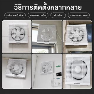 พัดลมดูดอากาศติดผนัง บานเกล็ด 8/10/12 นิ้ว ดูดแรง เงียบ ประหยัดไฟ ติดตั้งง่าย ลดกลิ่นอับและความชื้น รับประกัน 3 ปี