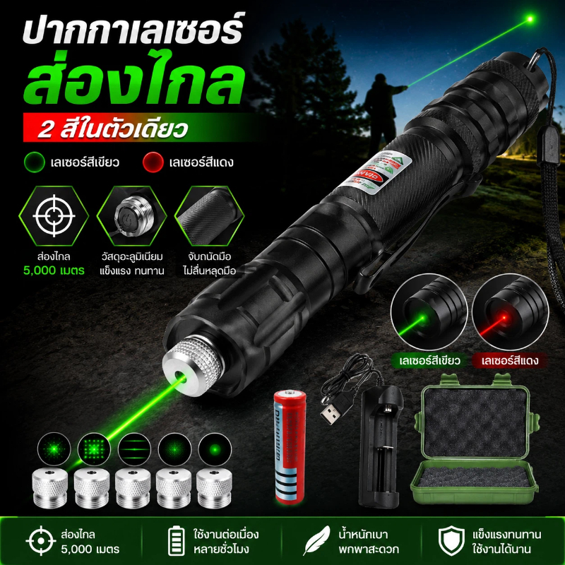 เลเซอร์สีเขียวตัวชี้เลเซอร์สีแดงนำเลเซอร์ตัวชี้เลเซอร์สูงปากกา USB แบบชาร์จได้ 5000เมตรสำหรับการเดินทางไปเดินป่ากลางแจ้ง