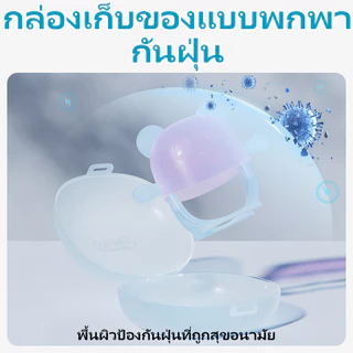 Dr.isla ยางกัดเด็ก ซิลิโคน จุกซิลิโคน มีกล่องเก็บป้องกันฝุ่น ลดอาการคันเหงือก ฟันขึ้น วัสดุความปลอดภัย TG20
