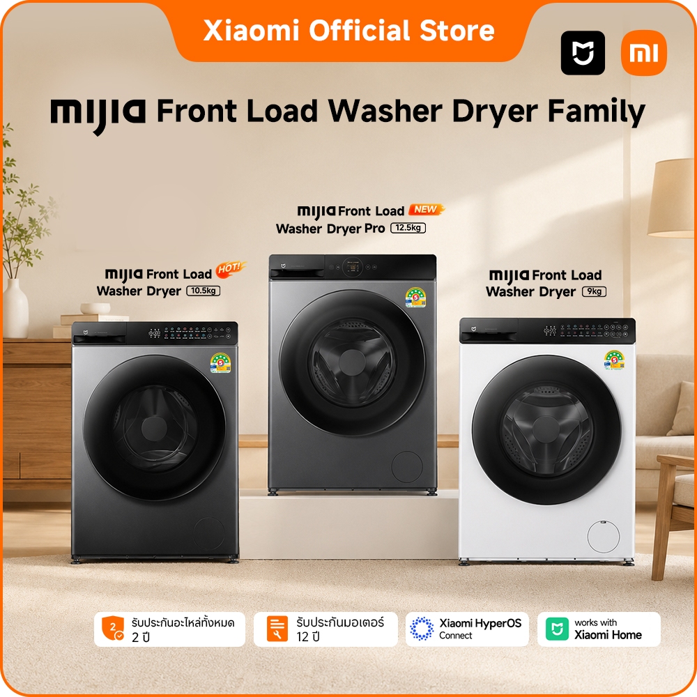 Xiaomi Mijia เครื่องซักผ้าและอบผ้า 9kg/10.5kg/12.5kg ควบคุมผ