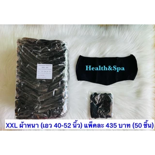 ✅กางเกงสปา ใช้แล้วทิ้ง สีดำ (50ชิ้น/แพ็ค)