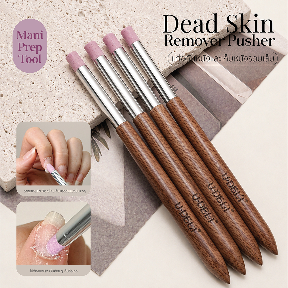 U-DELI แท่งดันหนังและเก็บหนังรอบเล็บ เตรียมหน้าเล็บก่อนทาสีเล็บ Dead Skin Remover Pusher