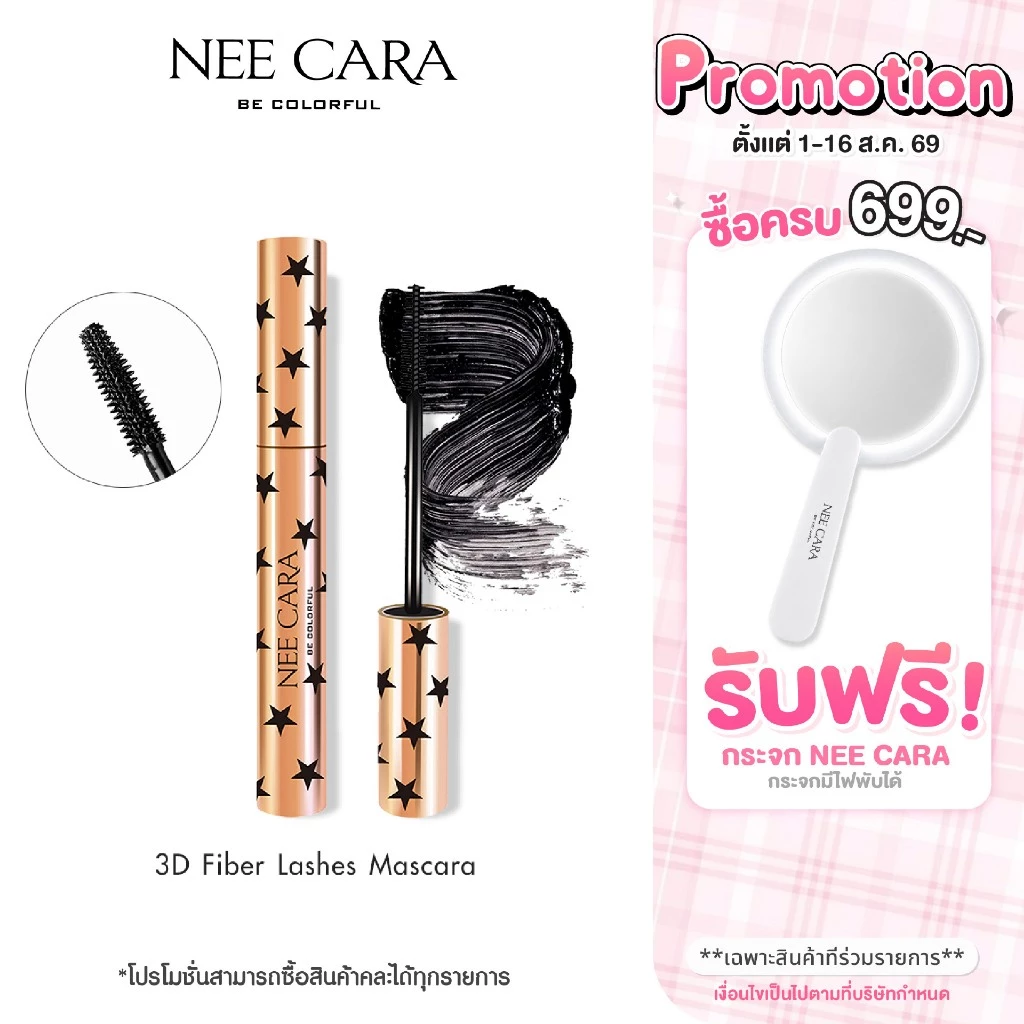 NEE CARA | N190 นีคาร่า มาสคาร่า มาสคาร่ากันน้ํา ที่ปัดขนตา | MASCARA 3D FIBER LASHES