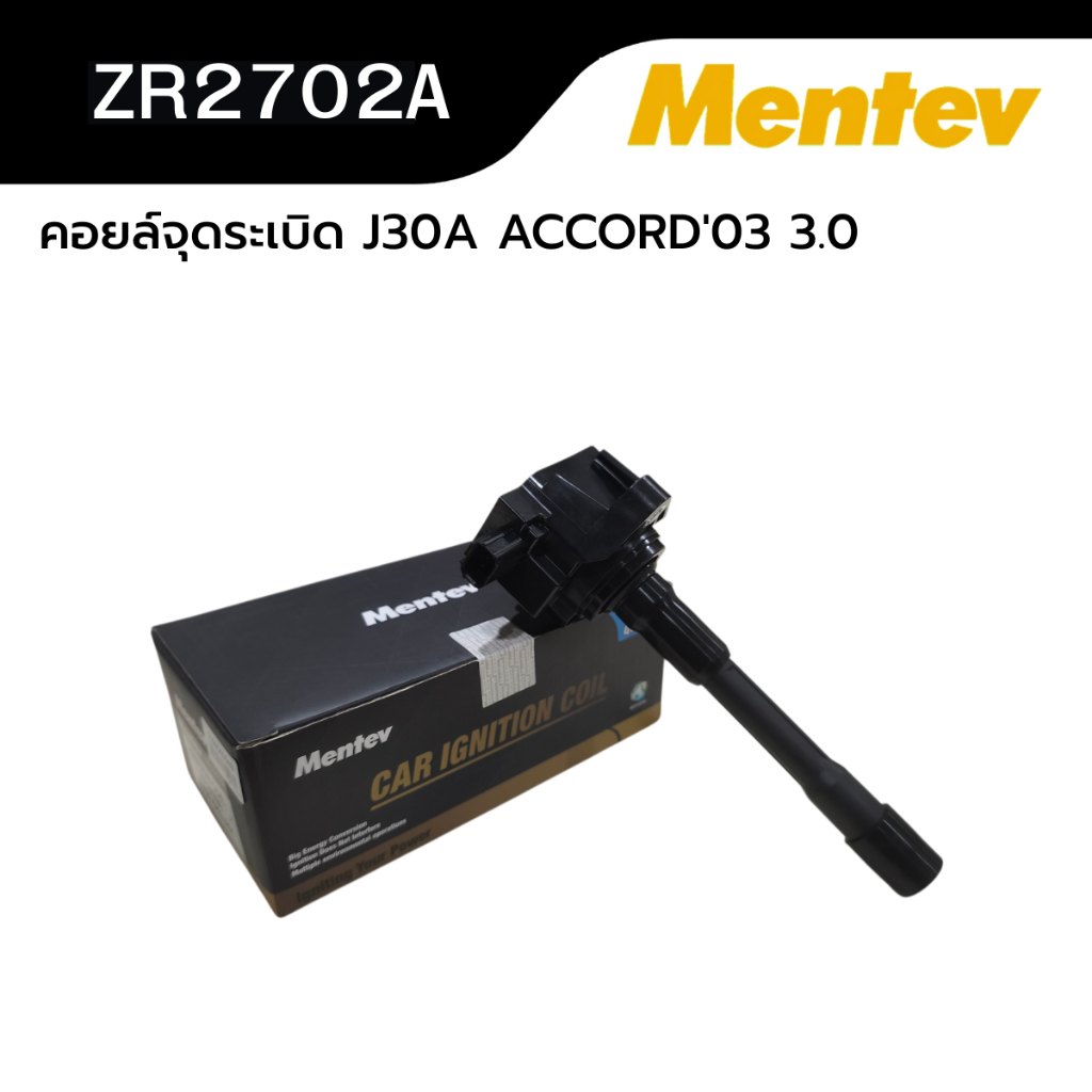 คอยล์จุดระเบิด/คอยล์หัวเทียน รหัส ZR2702A ยี่ห้อMentev รถHonda LFA ACCORD'14 2.0 HYBRID