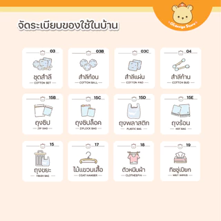 สติ๊กเกอร์จัดระเบียบลิ้นชัก ของใช้ในบ้าน ขายแยกชิ้น ตู้เก็บของ กันน้ำ ติดแน่น W005-gcdesignstore