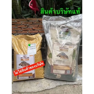 🐢[Lotใหม่ที่สุด] Pro-Reptiles กระสอบ10กิโล มี4สูตร พร้อมส่งทุกวันค่ะ🐢