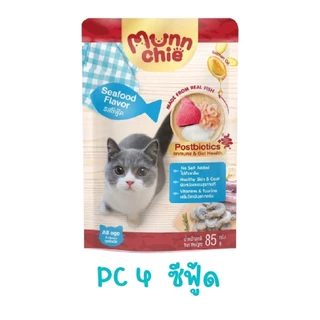 liveลด40% [ยกโหล12ซอง] Munnchie มันชี่ อาหารเปียกแมว ไม่เติมเกลือ ขนาด 85 กรัม