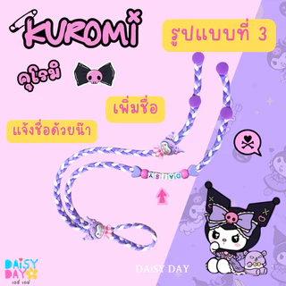 คุโรมิ 💜 Kuromi สายแมส น่ารักมาก💕