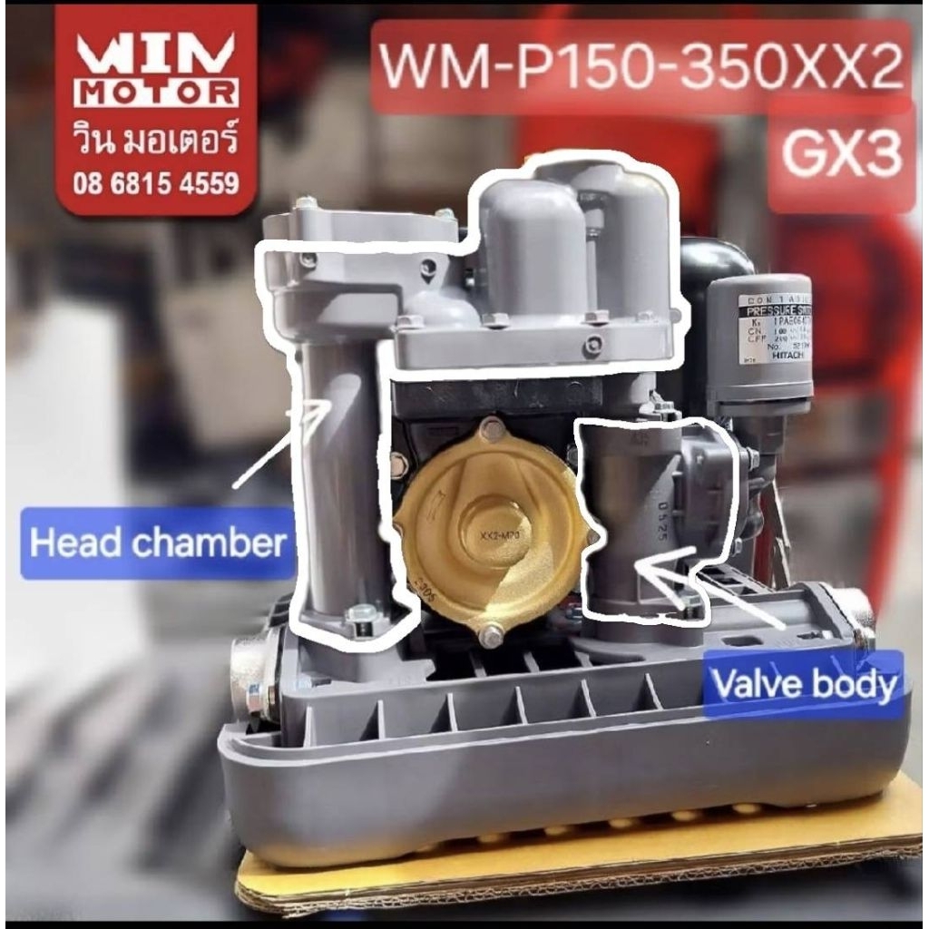 อะไหล่ปั๊มน้ำ ฮิตาชิ Hitachi หัวปั๊ม Head chamber และ Valve body รุ่น WM-P150-350XX2 / GX3 / XV
