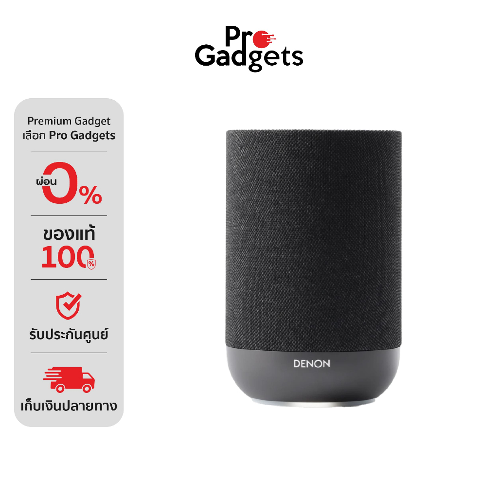 Denon Home 200 Wireless Smart Speaker ลำโพงไร้สาย