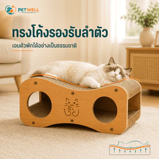 แผ่นขูดสำหรับแมวและบ้านแมว PETWELL แบบสองชั้นสำหรับฤดูร้อน ทนทานต่อการสึกหรอ ไม่หลุดร่วง