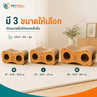 แผ่นขูดสำหรับแมวและบ้านแมว PETWELL แบบสองชั้นสำหรับฤดูร้อน ทนทานต่อการสึกหรอ ไม่หลุดร่วง