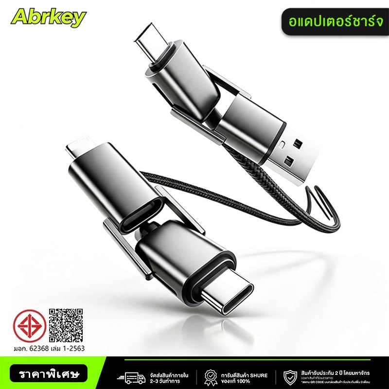 【รับประกัน 1 ปี】240W สายชาร์จเร็ว 4 IN 1 Fast Charger การส่งข้อมูล รองรับการชาร์จเร็ว USB Type-C Android