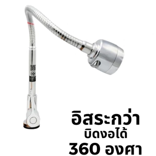 DONMARK ก๊อกซิงค์อ่างล้างจานสแตนเลสชุบโครเมียม บิดงอได้ 360 องศา ปรับน้ำได้ 2 ระดับ รุ่น T-420