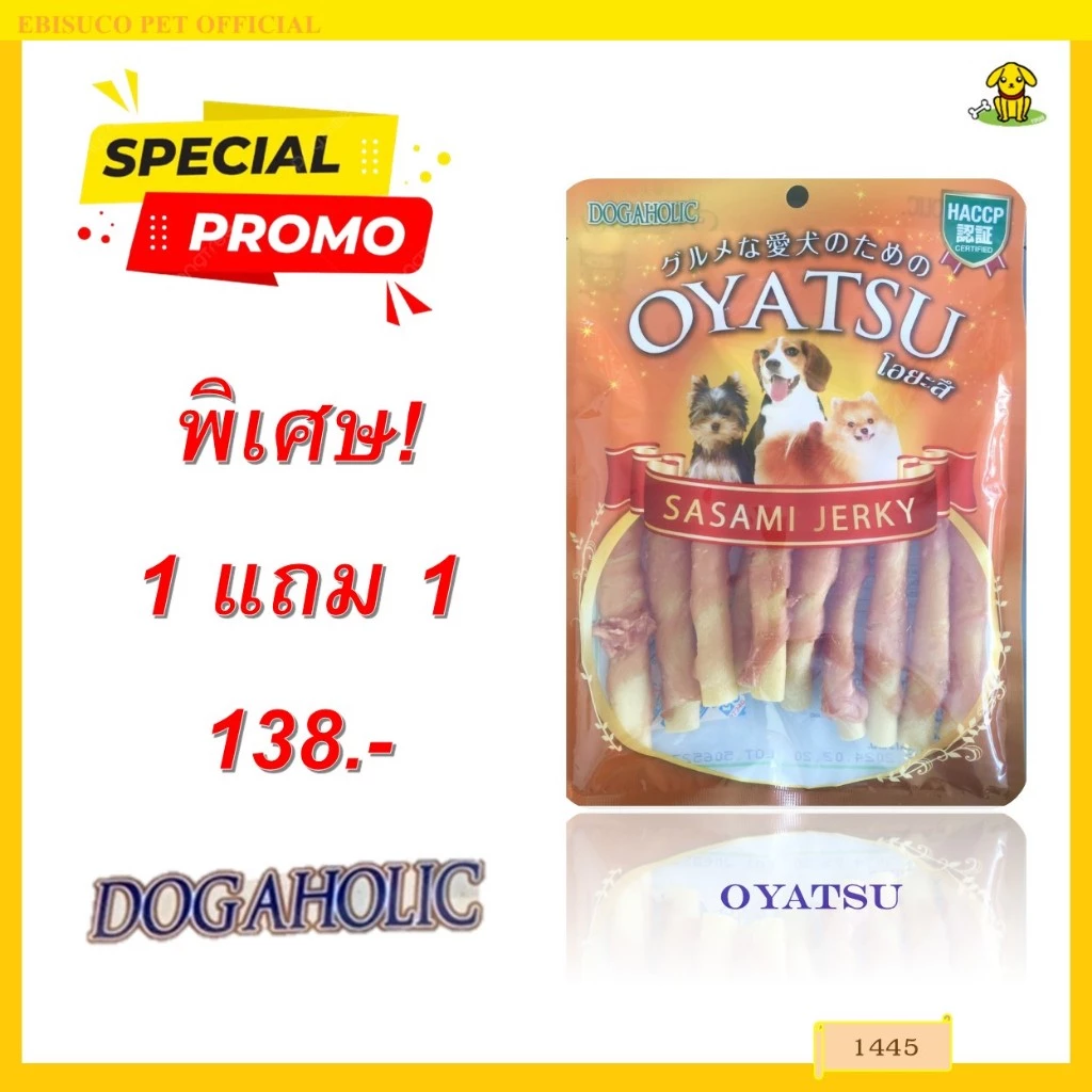1445 Oyatsu / ขนมสุนัข ขนมหมา โอยะสึ ชิคเก้น แรพ ชีส(แท่งชีสพันไก่) ขนาดบรรจุ 9ชิ้น ***1แถม1 138บาท