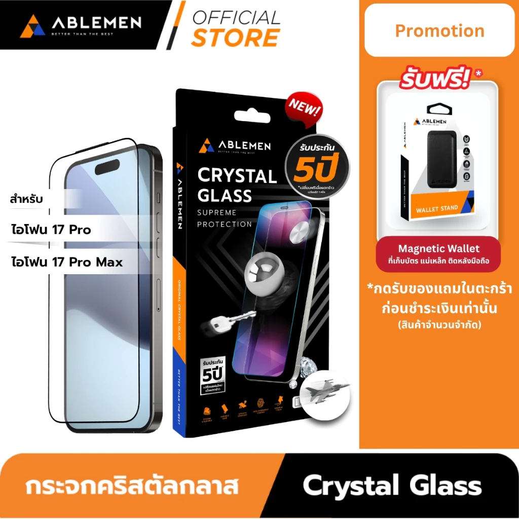 [Official][ไอโฟน 17 Pro/ Promax] ฟิล์มกระจก Crystal Glass กระจกใสคริสตัลกลาส ปกป้องเต็มจอ รับประกัน 5 ปี