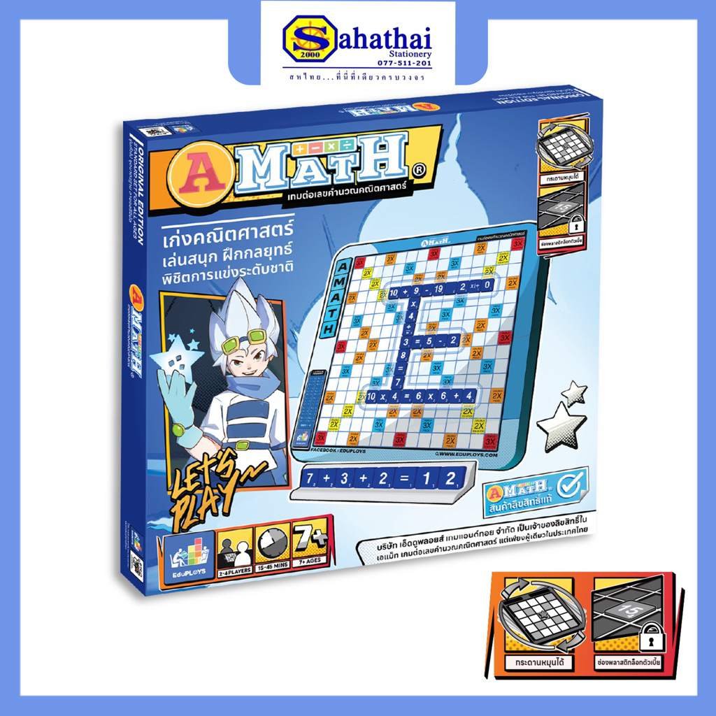 Crossword ครอสเวิร์ด เกมส์ต่ออักษร อังกฤษ A-MATH เอแม็ท เกมคณิตศาสตร์ คำคม Kumkom ภาษาไทย รุ่นมาตรฐาน กระดานพลาสติก