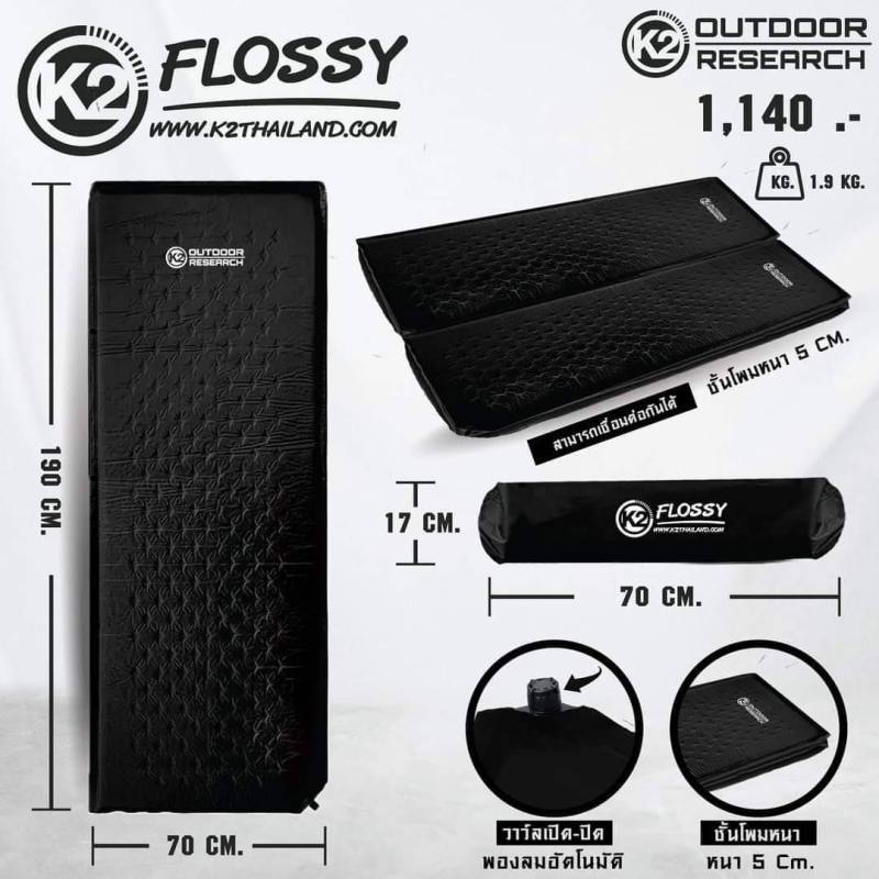 NEW K2 FLOSSY แผ่นรองนอนแบบพองลมอัตโนมัติ