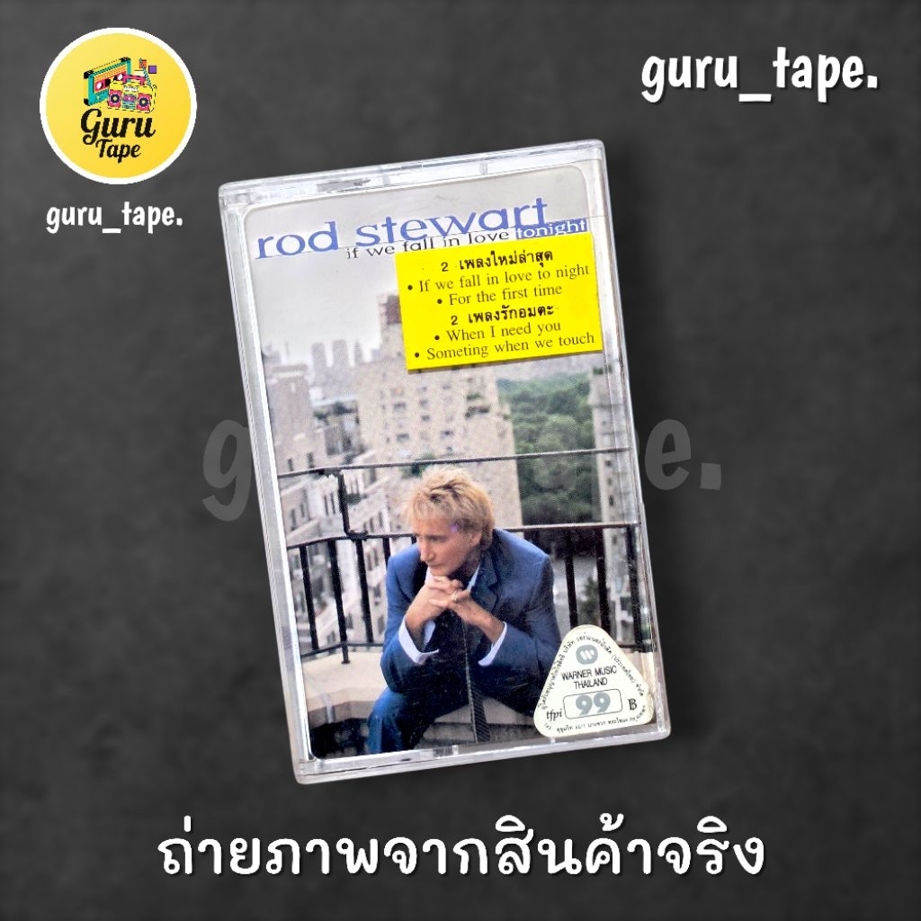 เทปคาสเซ็ท rod stewart