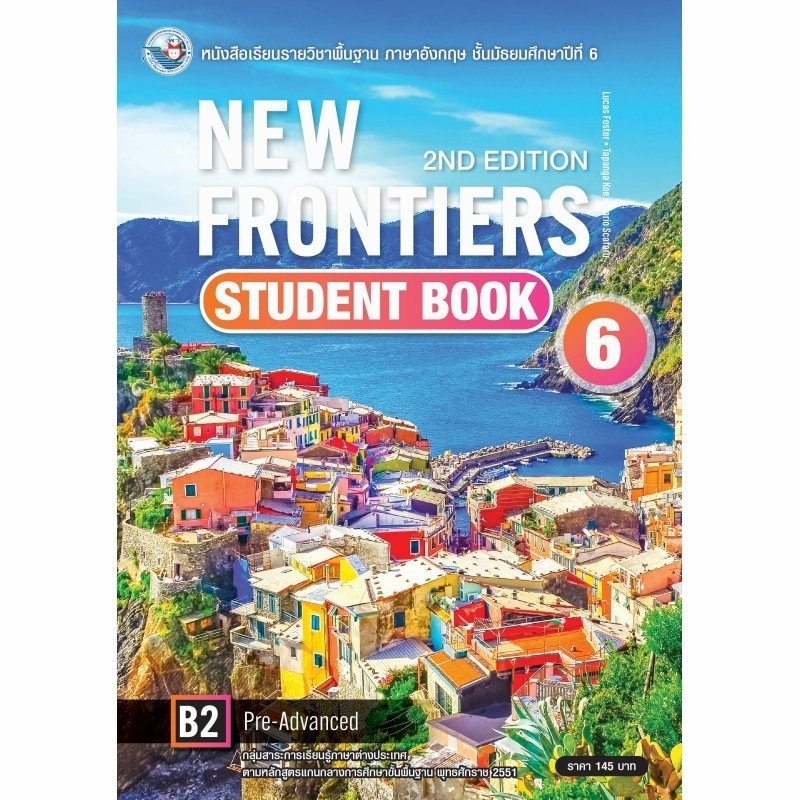 หนังสือเรียน NEW FRONTIERS ม.6 (พว) ภาษาอังกฤษ ปกใหม่ล่าสุด