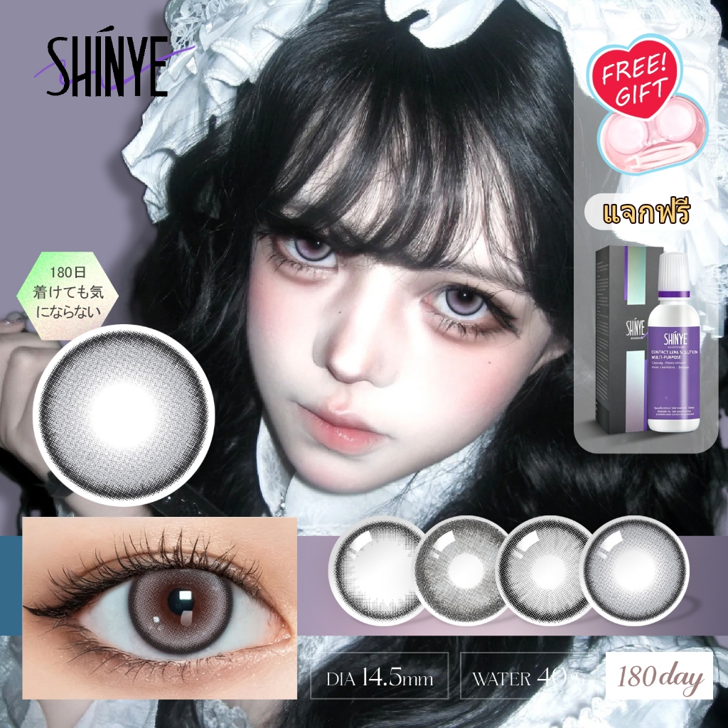 【Grey Series】shinye คอนแทคเลนส์ Cosmic Black / Elegant Ash ตาใหญ่ ลายฮิต ขายดีมาก แบบพิมพ์ที่ขายดีจากญี่ปุ่น ,HC484-5