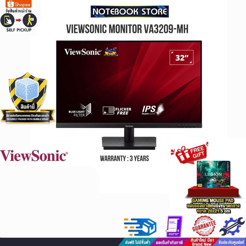 VIEWSONIC MONITOR VA3209-MH/ประกัน3y/
