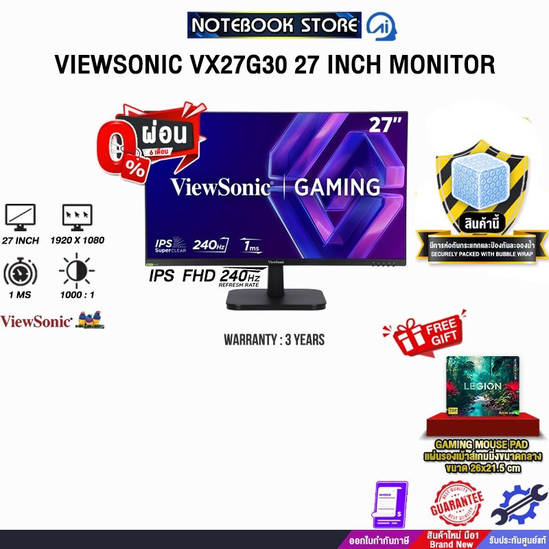 [ผ่อน 0% 10 เดือน]VIEWSONIC VX27G30 27 INCH MONITOR (IPS FHD 240Hz)/ประกัน 3 Years