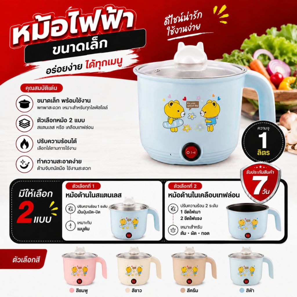 (สินค้าพร้อมส่ง) หม้อไฟฟ้า ขนาดเล็ก พกพาสะดวก (ไม่มีซึ้ง)