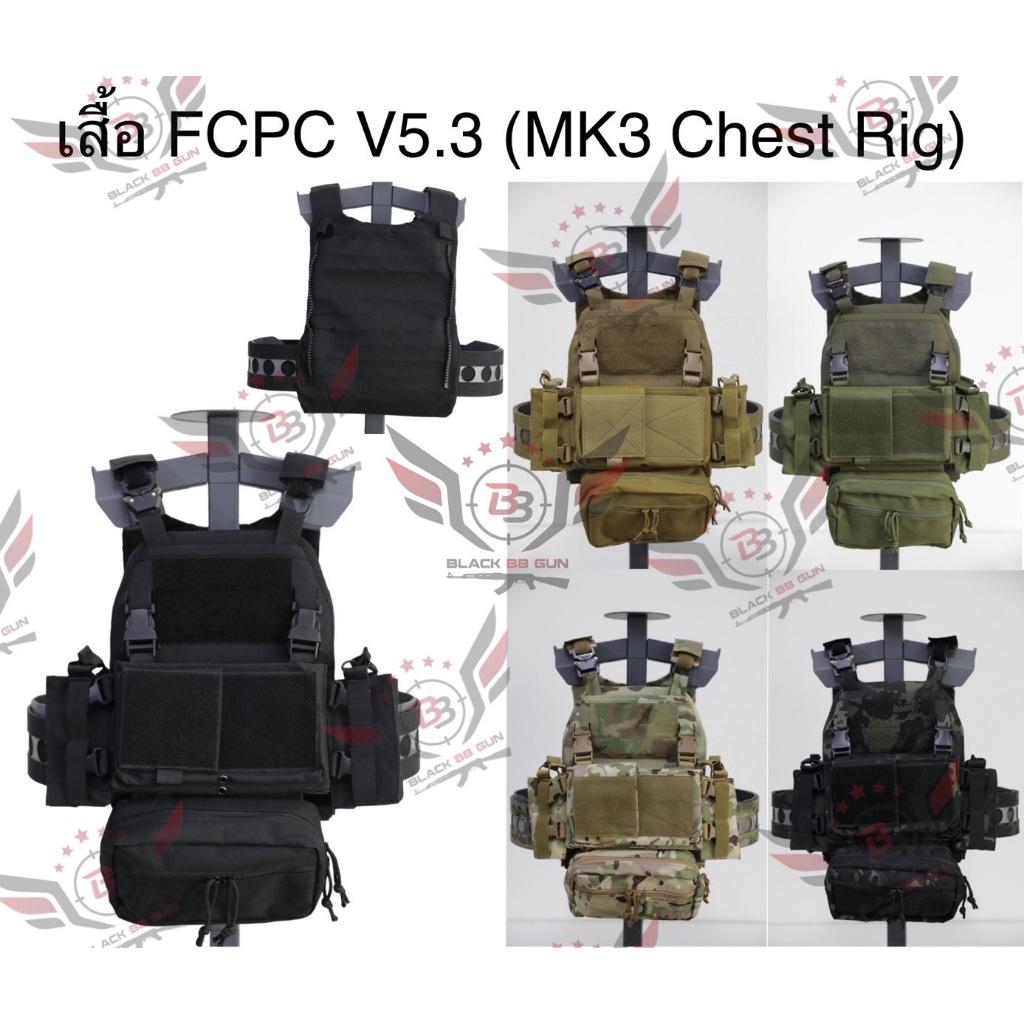 เสื้อ เอฟอาร์โอ FCPC V5.3 (FCPC V5.3)
