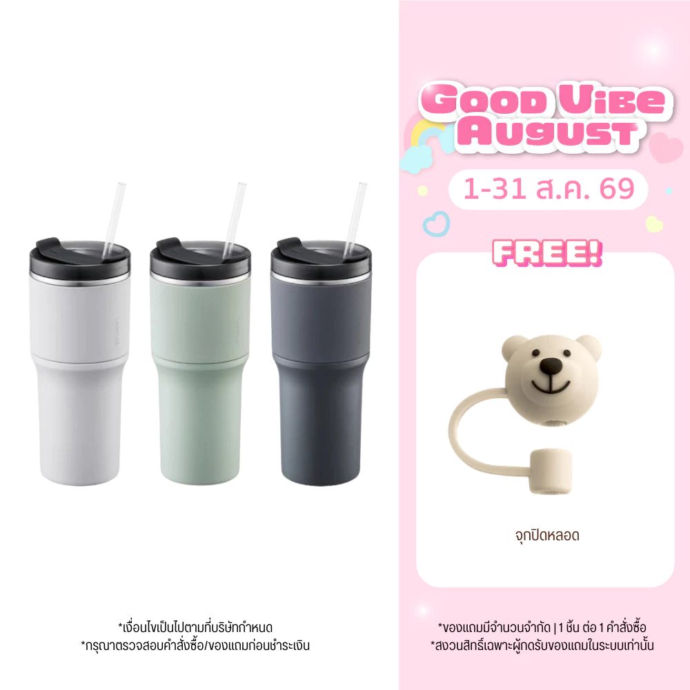 LocknLock แก้วน้ำเก็บอุณหภูมิ Metro Drive Tumbler ความจุ 650 ml. รุ่น LHC4277S