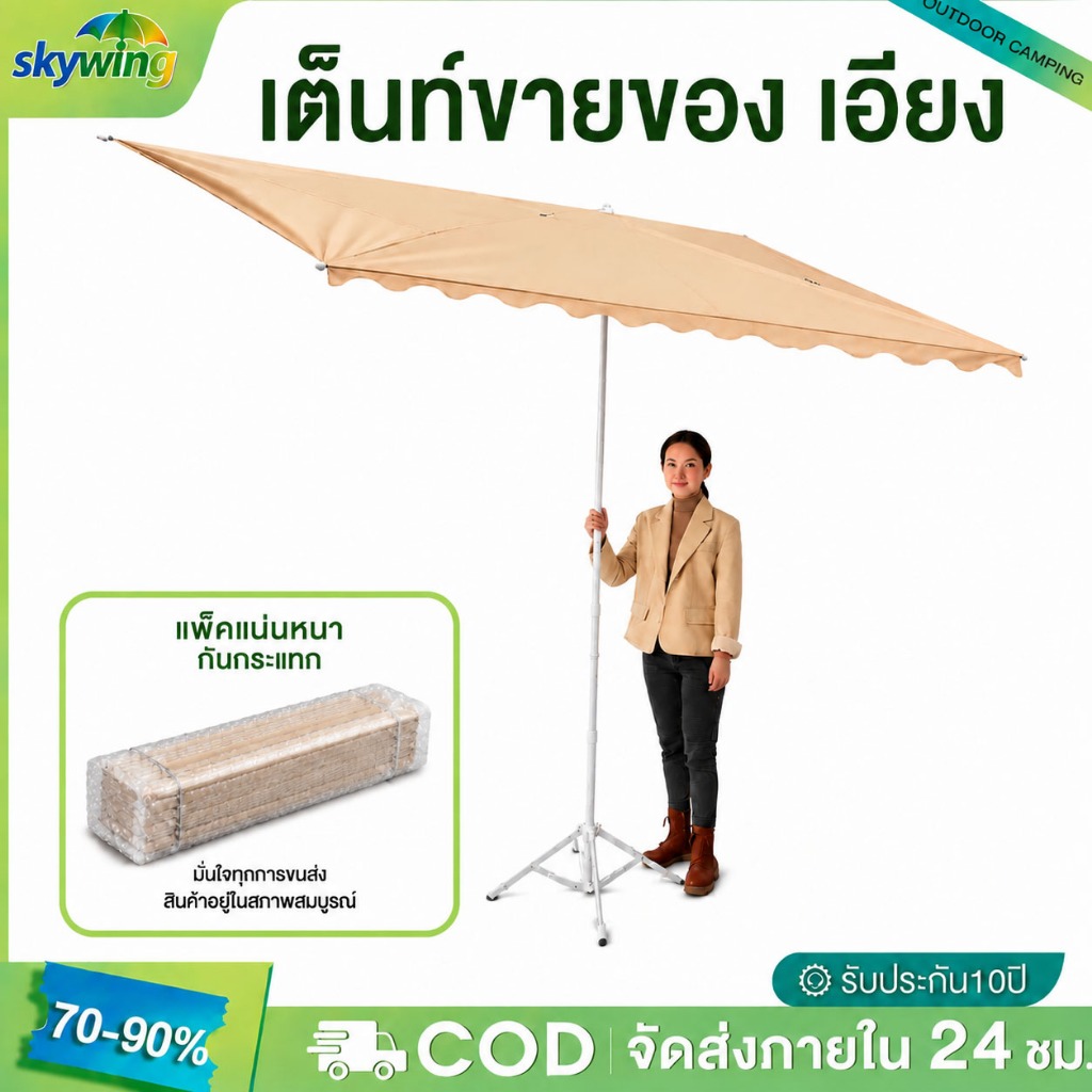 【รับประกัน50ปี】ร่มกันแดดสนามใหญ่ ร่มสนาม 2.7M ในสวน กลางแจ้ง ตลาดนัด ขายของ ป้องกันแสงแดด เอียงได้ร่มปรับองศา