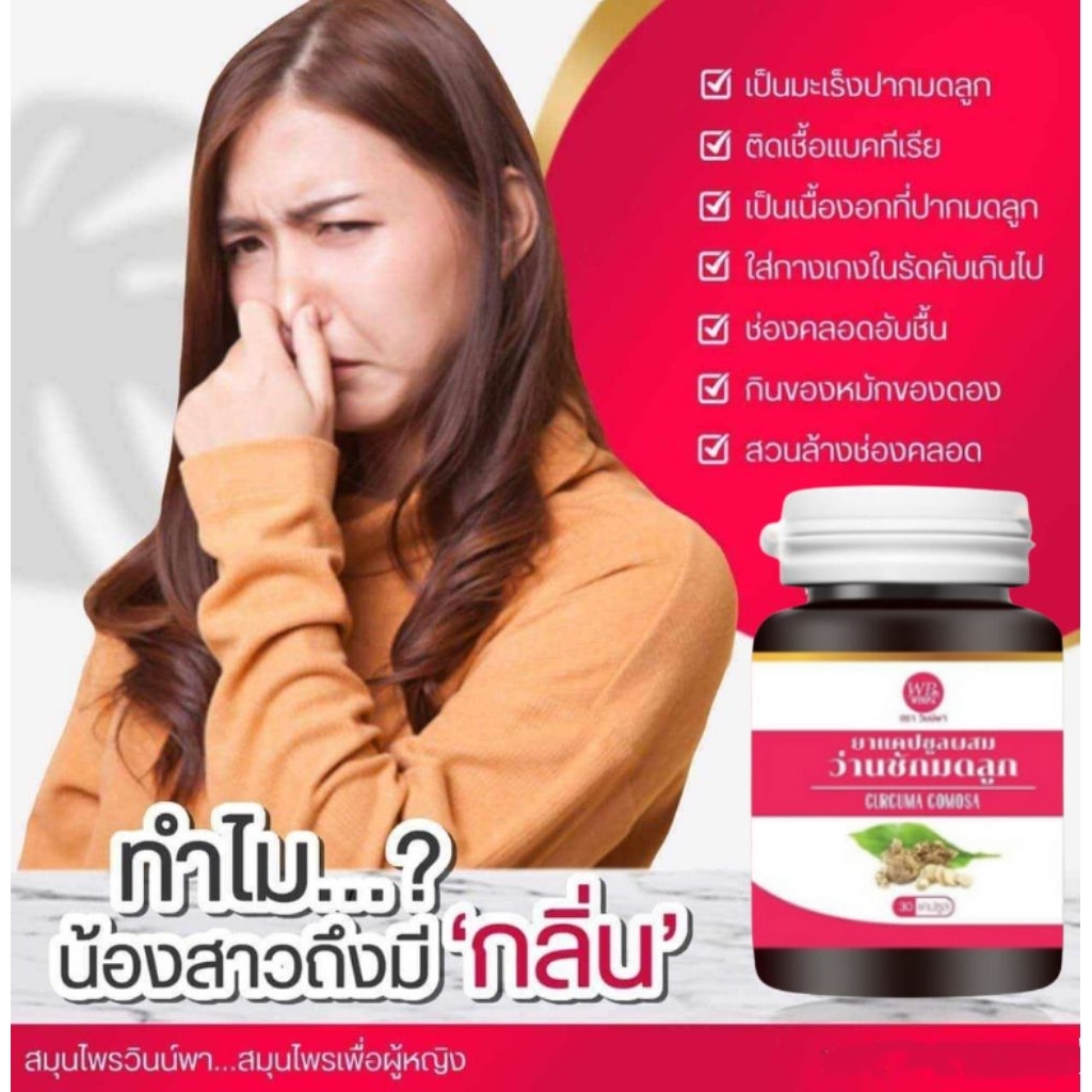 มีกลิ่นเค็ม ภายในไม่สมดุล ส่งด่วนมีปลายทาง
