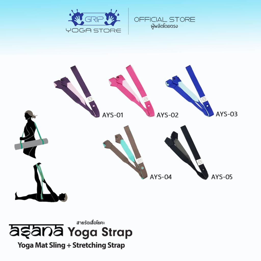 ASANA LOOPS 2-IN-1 YOGA STRAP สายรัดเสื่อโยคะ