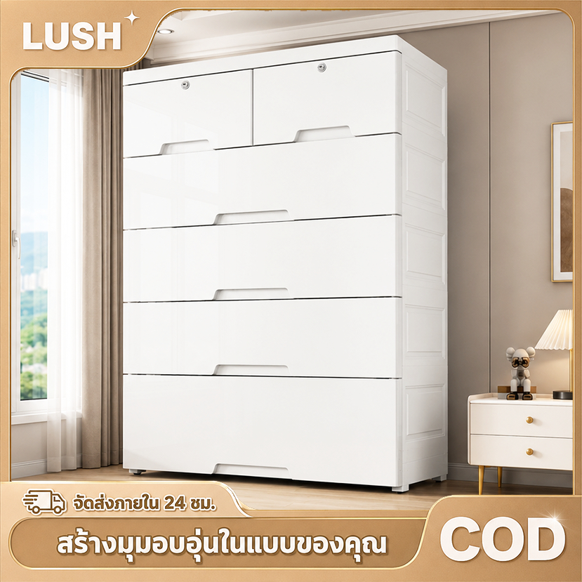 LUSH ตู้ลิ้นชัก PP หนาพิเศษ มีล้อ ล็อกได้ จุของได้เยอะ สำหรับเสื้อผ้า ของเล่น และของใช้ในบ้าน