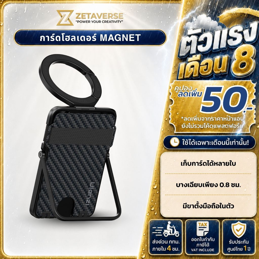 Ulanzi ML25 MagLock Cardholder กระเป๋าใส่บัตร แบบแม่เหล็ก ติดหลังมือถือ คาร์บอนไฟเบอร์ มีขาตั้งในตัว