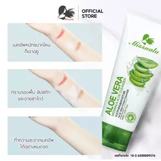 Missnala โฟมล้างหน้า เนื้อเจล Aloe Vera Facial cleanser foaming คลีนเซอร์ สูตรอ่อนโยน ทำความสะอาดใบหน้า กระจ่างใส