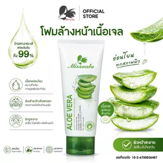 Missnala โฟมล้างหน้า เนื้อเจล Aloe Vera Facial cleanser foaming คลีนเซอร์ สูตรอ่อนโยน ทำความสะอาดใบหน้า กระจ่างใส