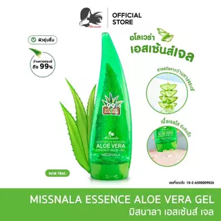 Missnala เจลอโลเวร่า Aloe Vera Essence Gel เอสเซ้นส์ เจลอโลเวร่า ว่านหางจระเข้99% ให้ความชุ่มชื้น