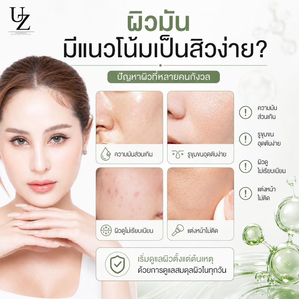 เซรั่มคลีนสิว | UZI VITAMIN ACID ACNE REPAIR SERUM | เซรั่ม BHA ผิวมัน-รูขุมขนกว้าง-สิวอุดตัน ให้ผิวเรียบเนียน — صورة 2