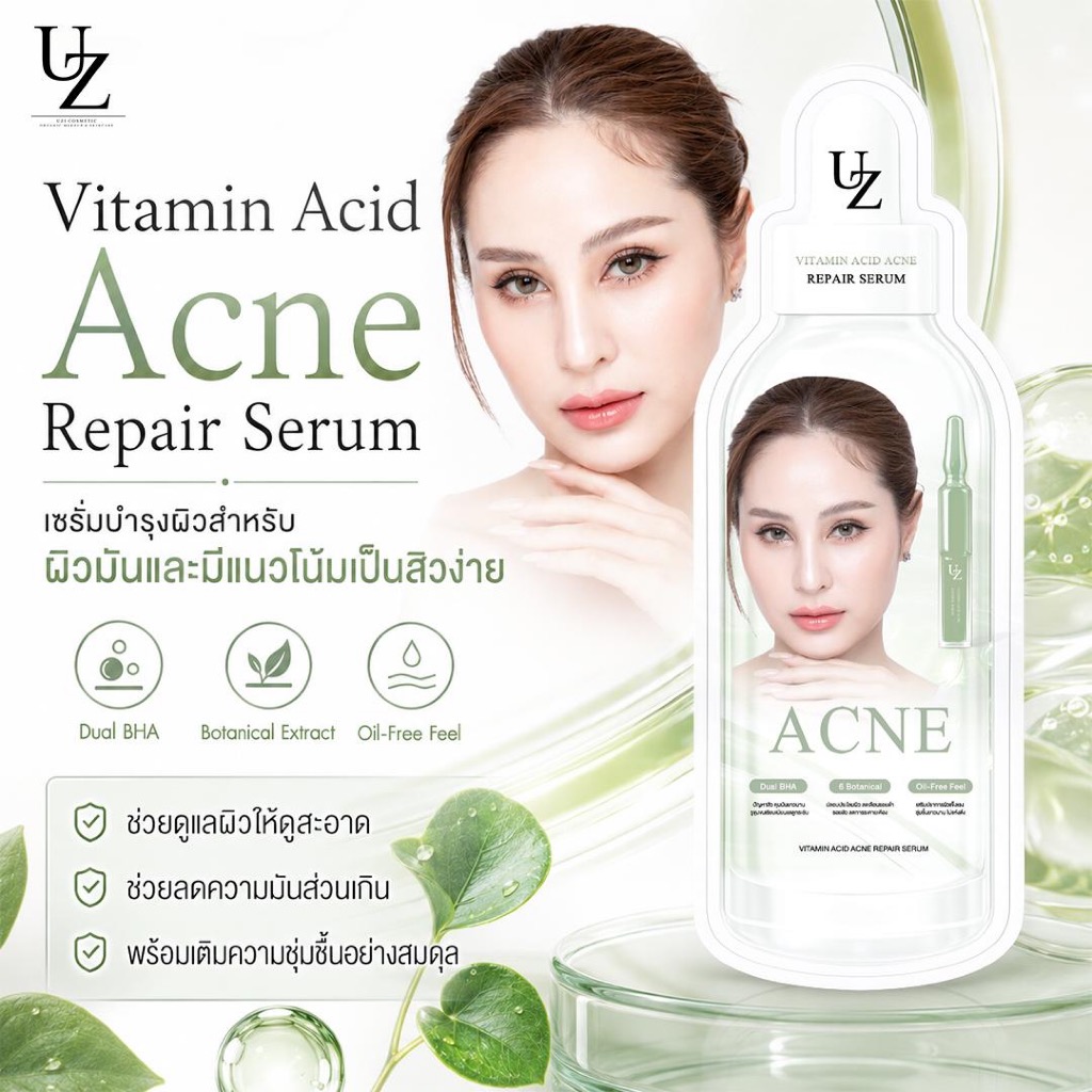 เซรั่มคลีนสิว | UZI VITAMIN ACID ACNE REPAIR SERUM | เซรั่ม BHA ผิวมัน-รูขุมขนกว้าง-สิวอุดตัน ให้ผิวเรียบเนียน