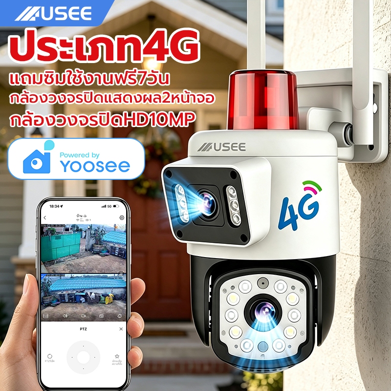 USEE Y30 yooseeกล้องสองเลนส์ WiFi หน้าจอคู่ 2กล้อง ดูพร้อมกันได้ Color Full HD ​5ล้านพิกเซล กลางคืนภาพสี กล้องวงจรปิดไร้