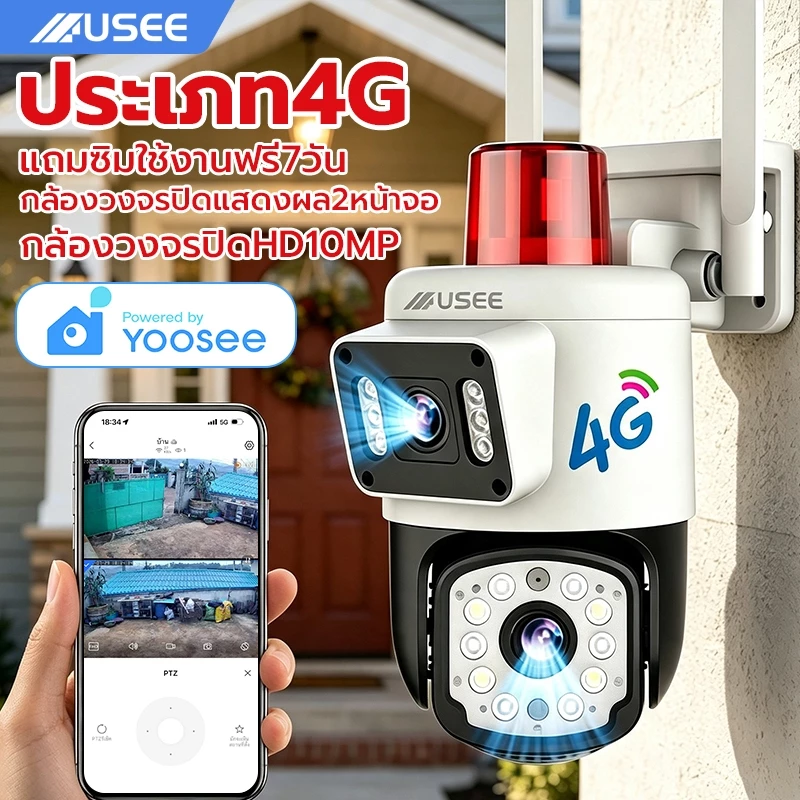 กล้องวงจรปิด Yoosee Y30 สองเลนส์ หน้าจอคู่ 5MP WiFi