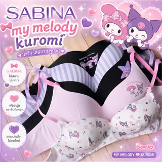 * รวมแบบ * SABINA My Melody & Kuromi เสื้อชั้นในไร้โครง รหัส NBL26003 / NBL26004 / NBL26005 / NBL26006 / NBL26007