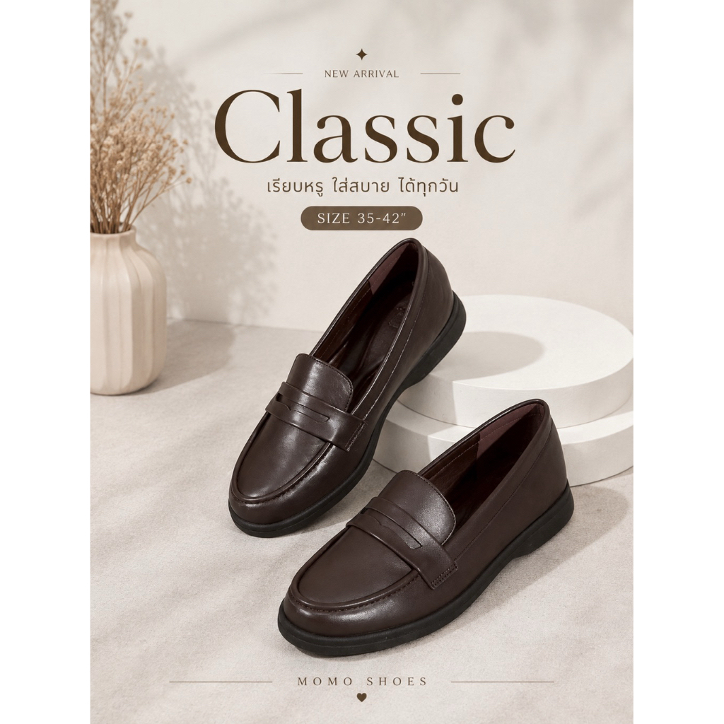 Classic รองเท้าลอฟเฟอร์คลาสสิค ปรับลุคให้ดูสุภาพสวยเท่สมาท