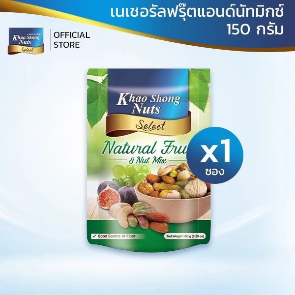 ถั่วเขาช่องซีเล็ค เนเชอรัลฟรุ๊ตแอนด์นัทมิกซ์ 150 กรัม